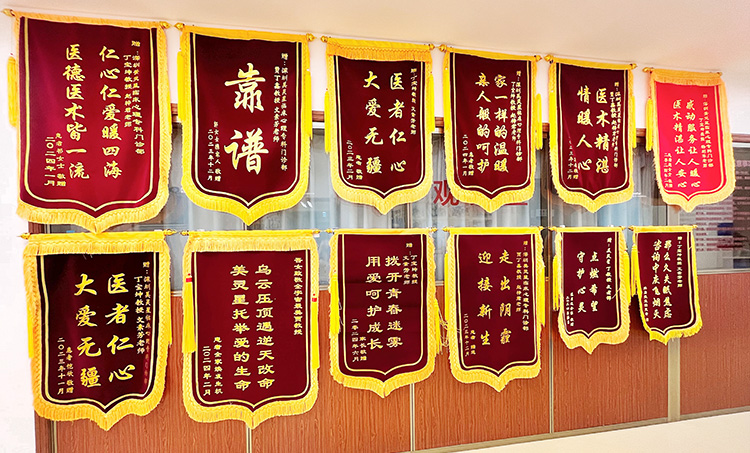 锦旗专区